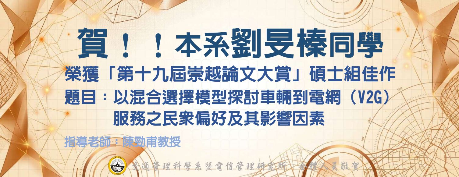 2026-09-17_第十九屆崇越論文大賞_劉旻榛e